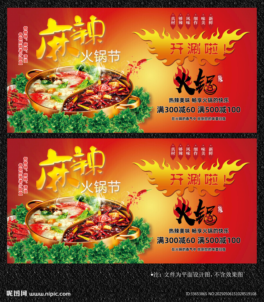 火锅