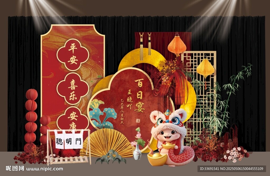 红色卡通蛇宝宝百日宴背景设计
