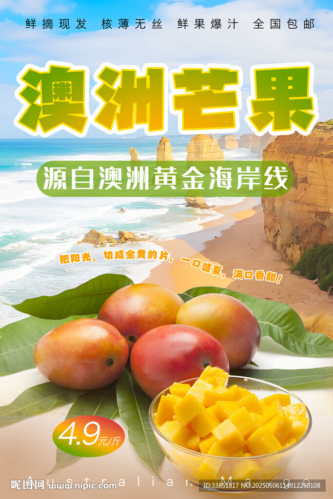 芒果