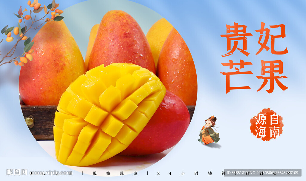 芒果
