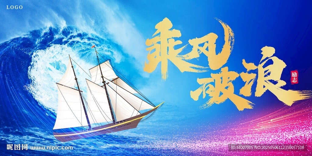 年会广告