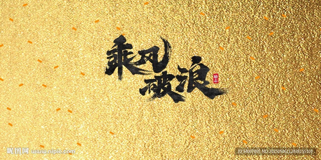 年会