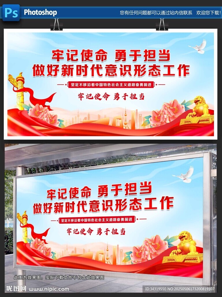 做好新时代意识形态工作