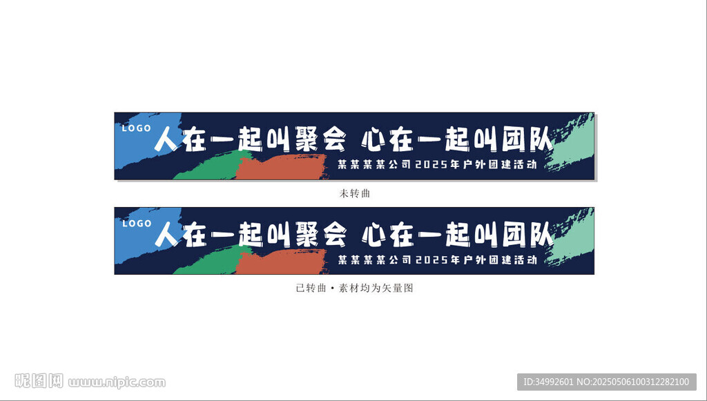 蓝色渐变活动宣传横幅