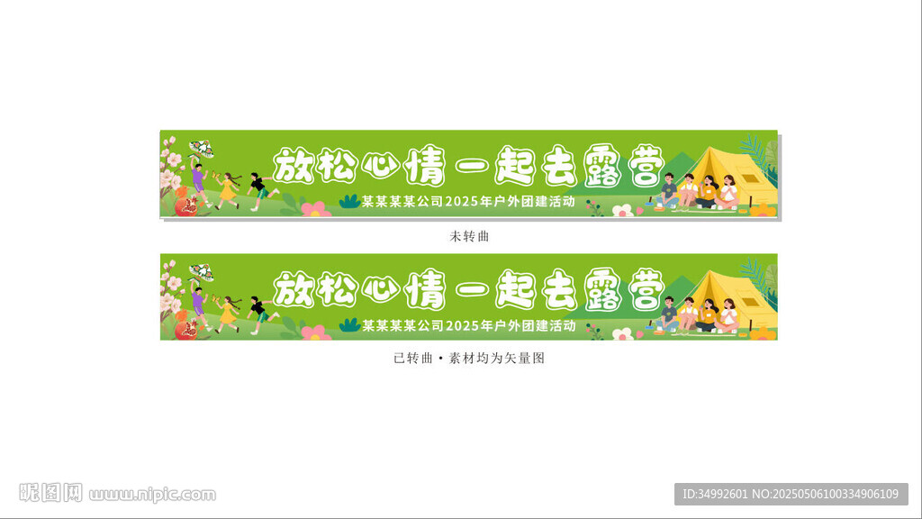 和小动物一起绿色出行