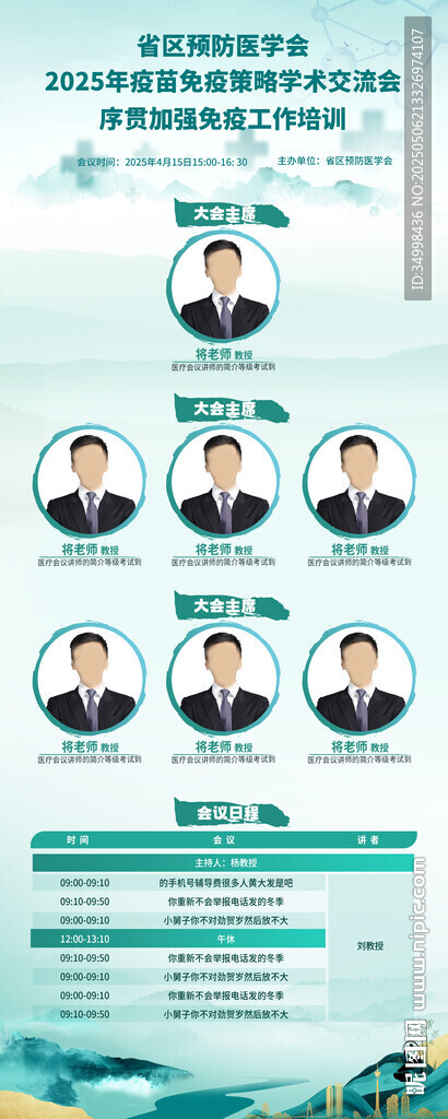 医疗药企会议活动展架易拉宝