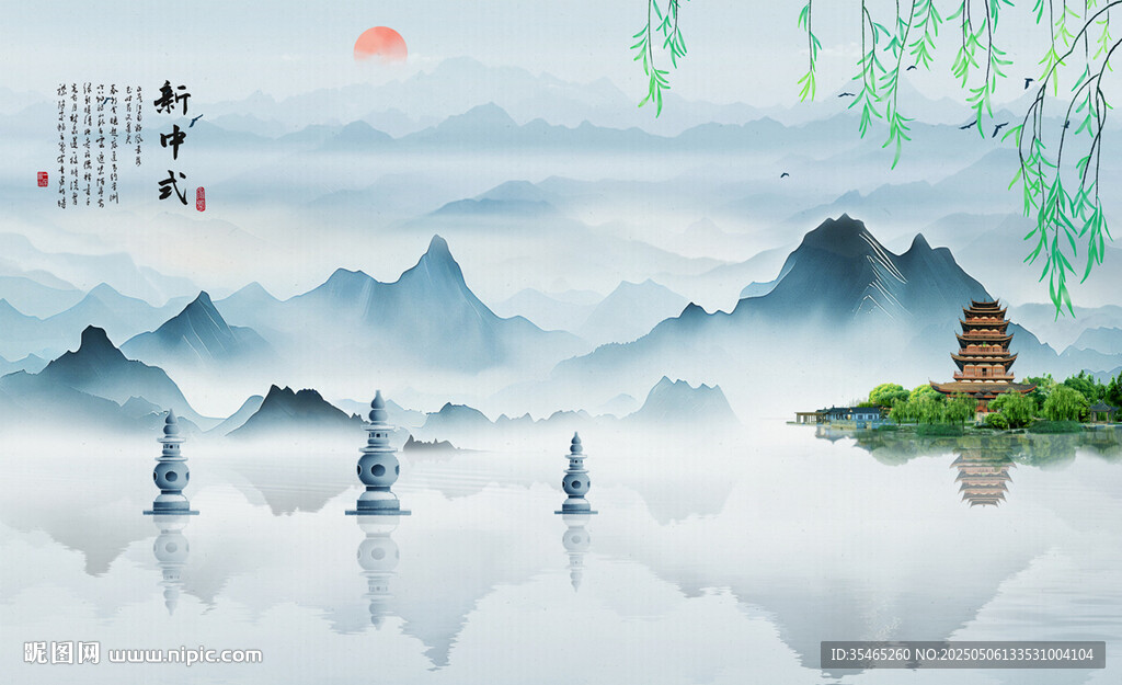 水墨山水意境图