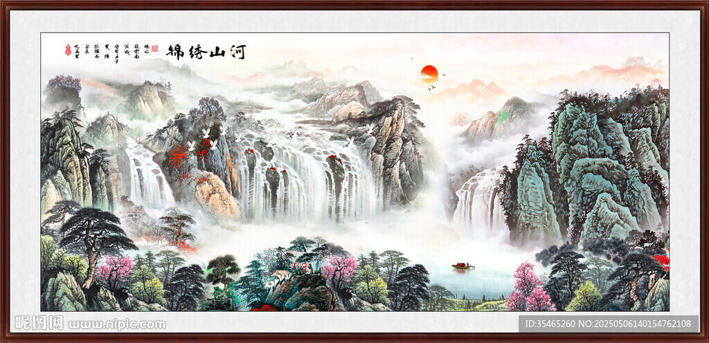 山水画