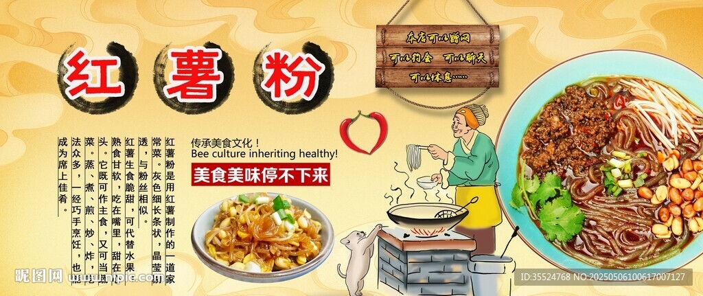 红薯粉背景墙