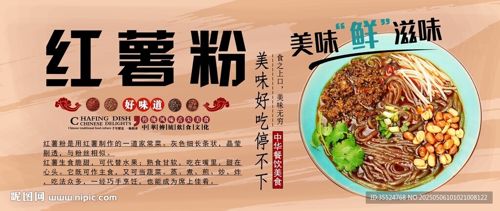 红薯粉背景墙