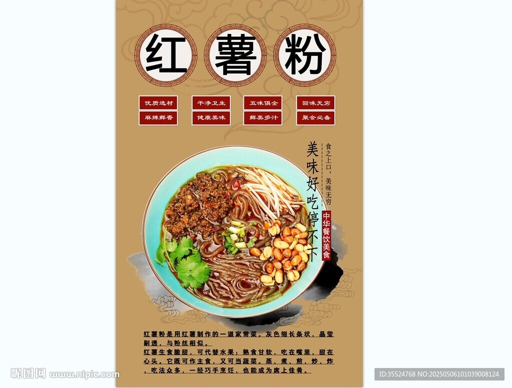 红薯粉背景墙