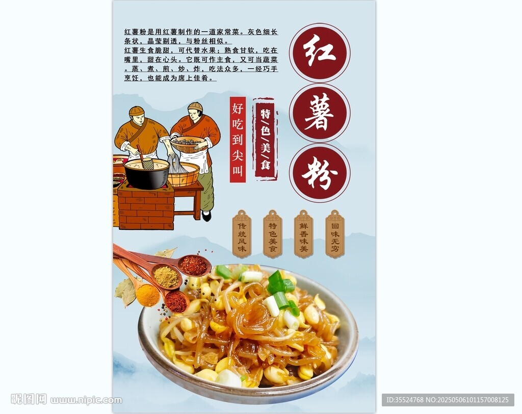红薯粉背景墙