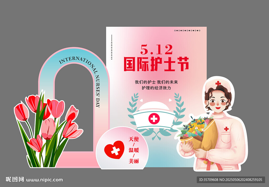 国际护士节宣传场景展示