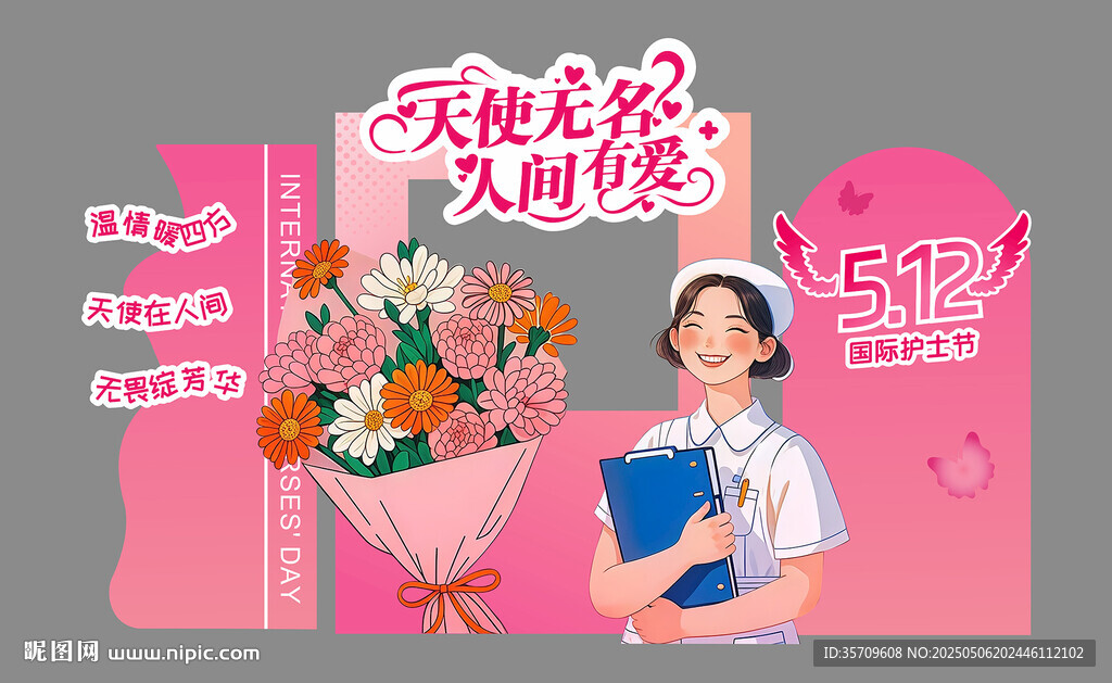 感恩护士节鲜花赠恩师