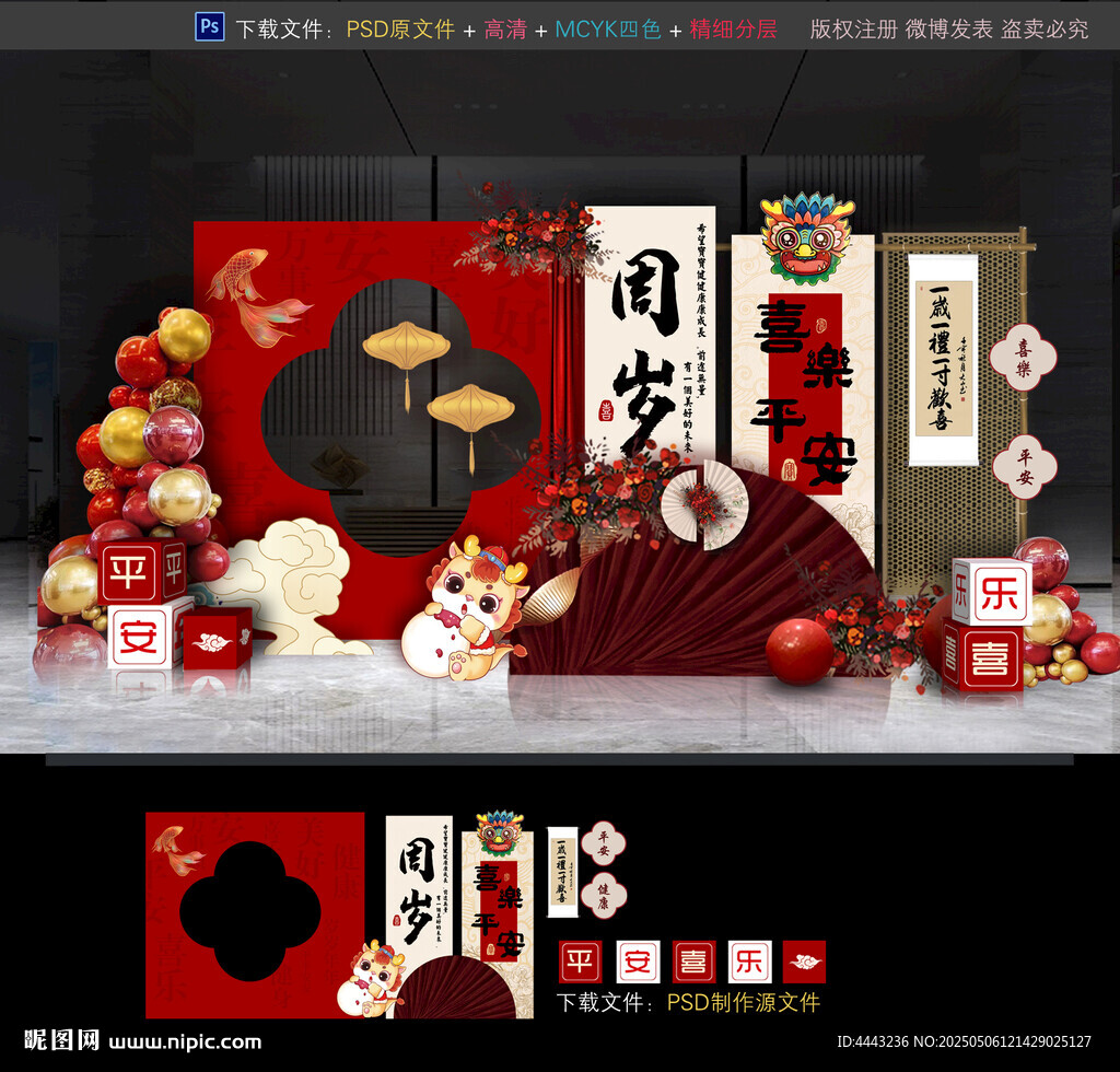 中式宝宝宴
