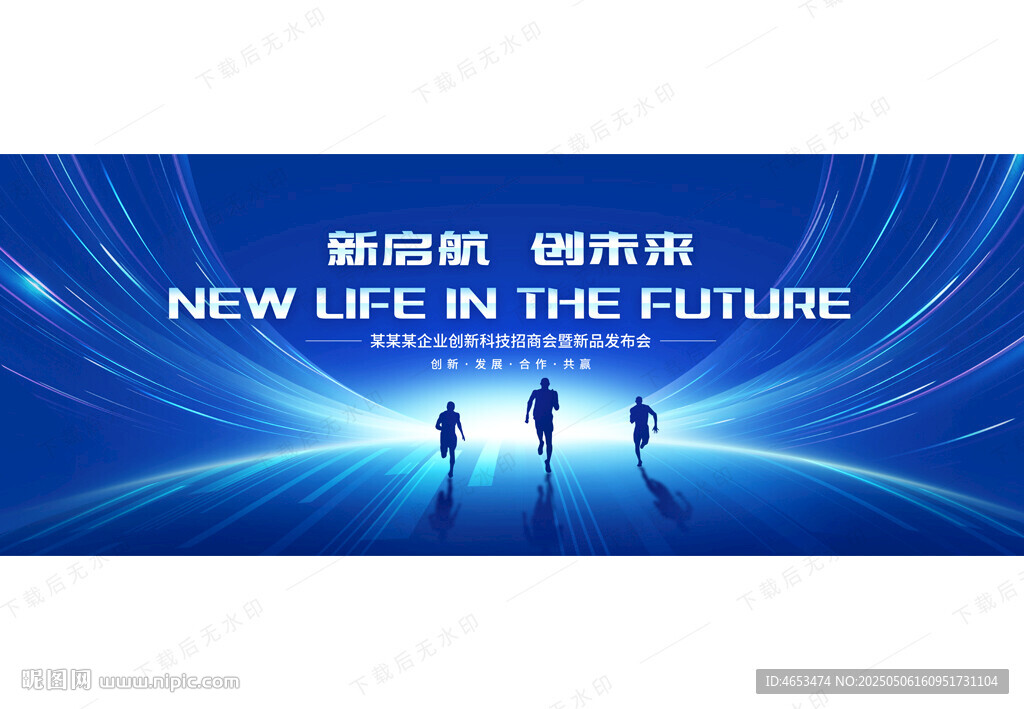 蓝色科技KV主视觉