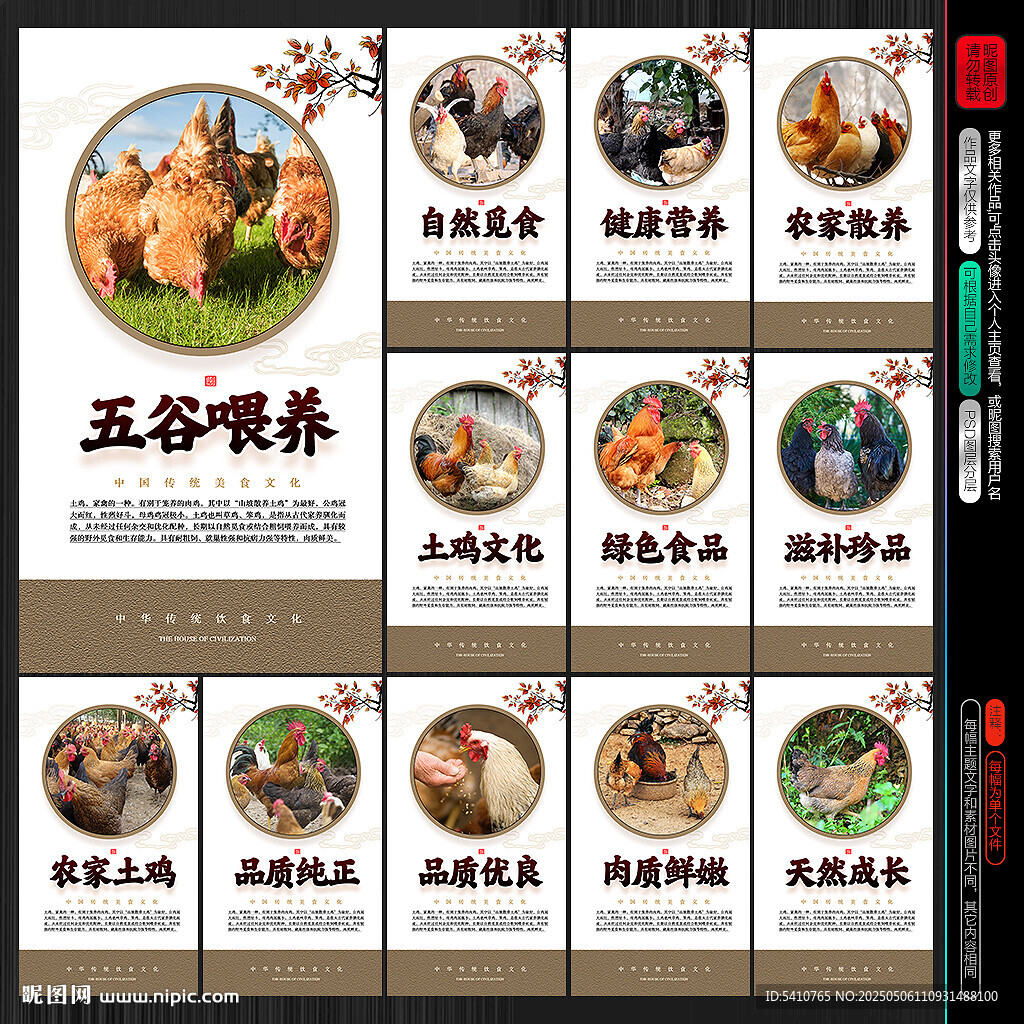 土鸡