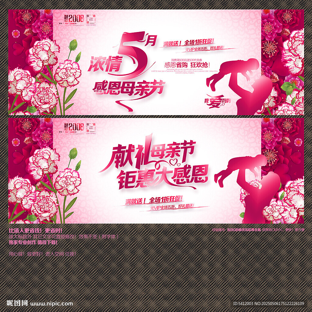 母亲节
