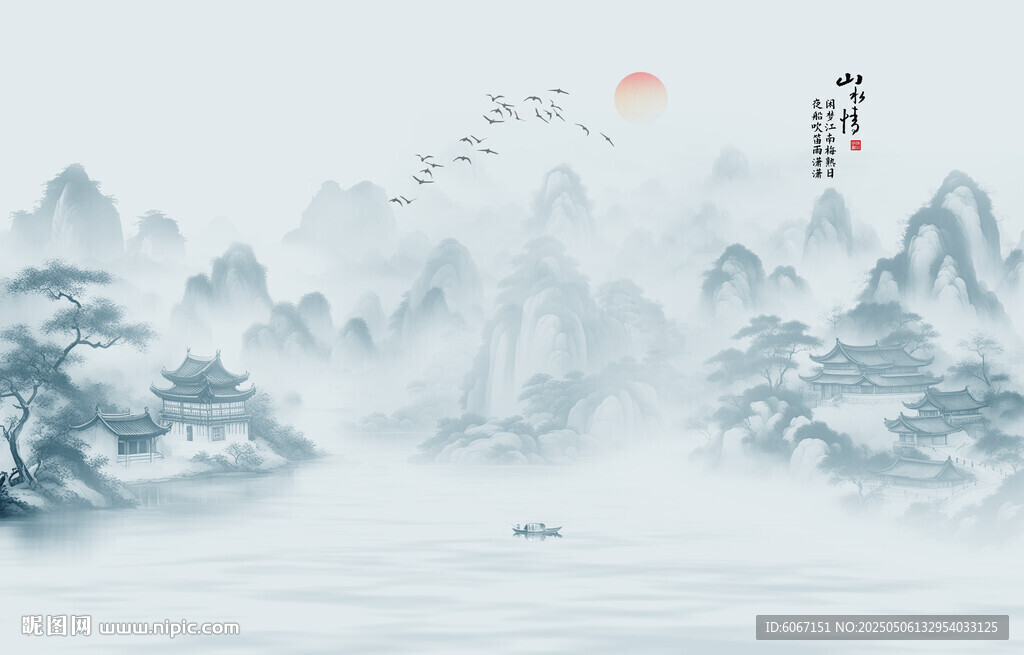 水墨山水画