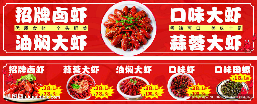 小龙虾灯箱店招