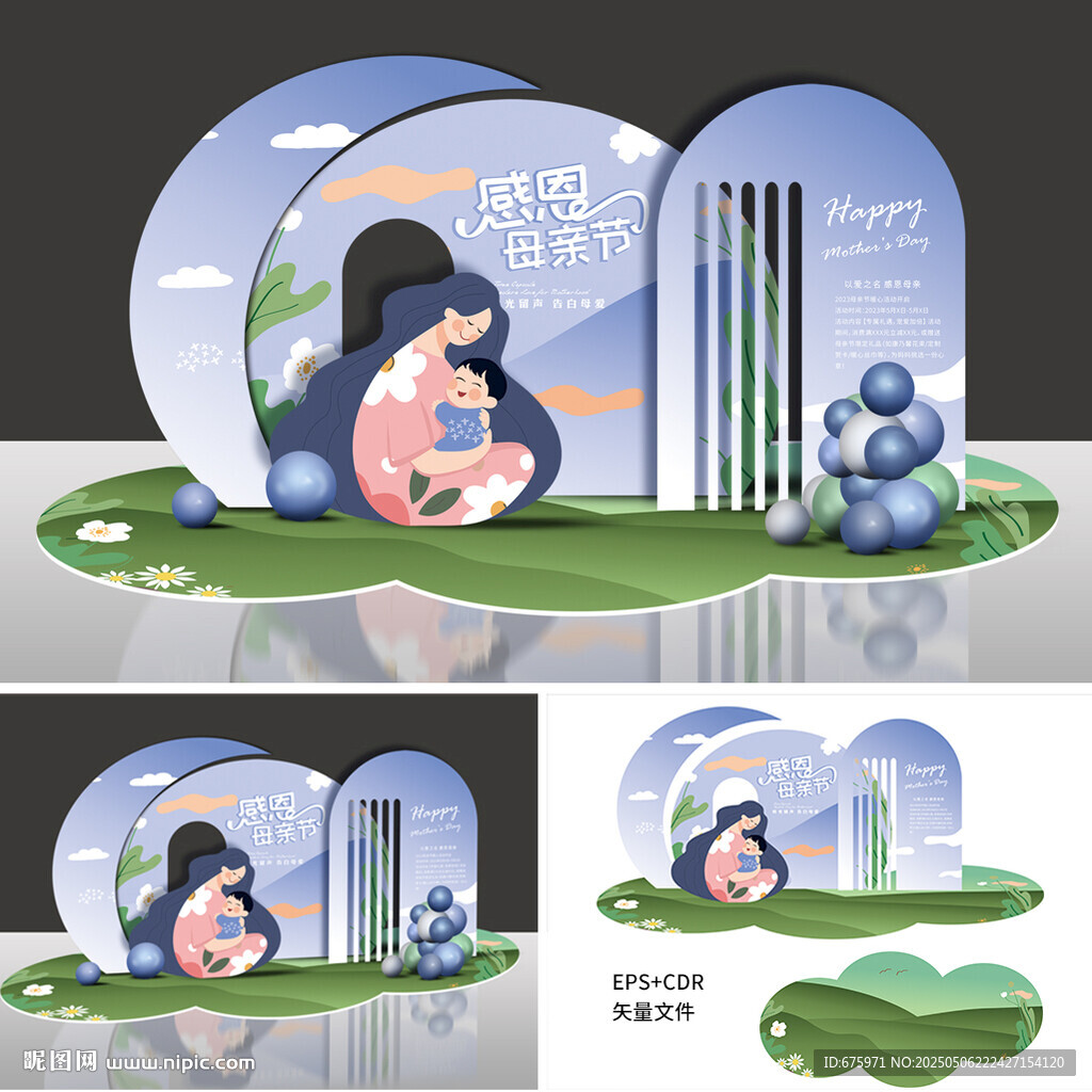 母亲节 