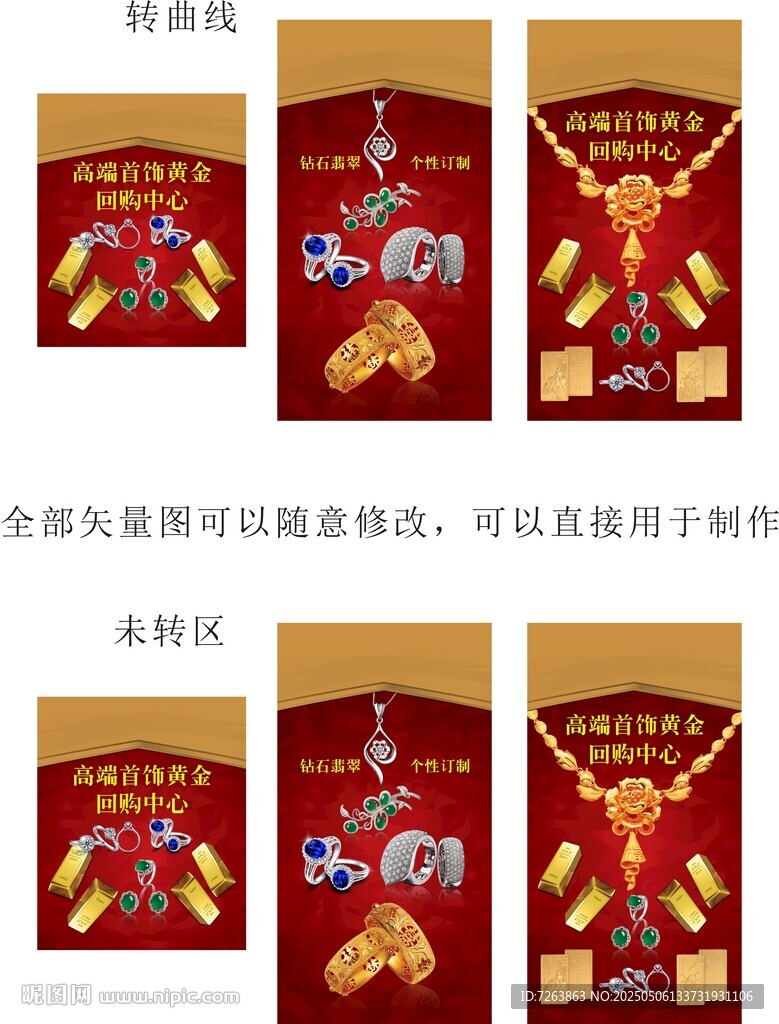 黄金海报