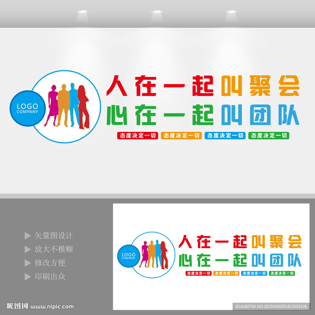 企业文化