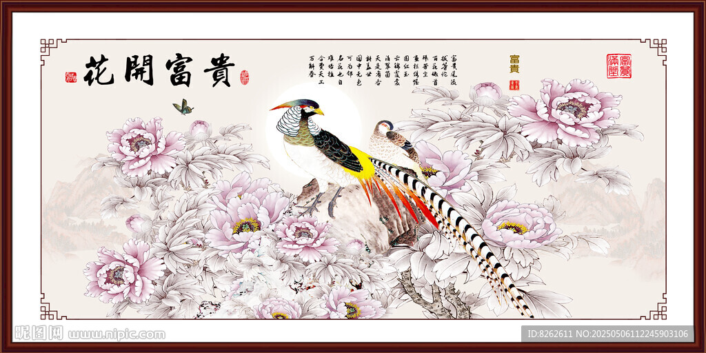 国画富贵图
