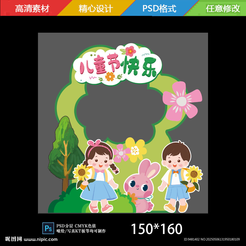 61拍照框