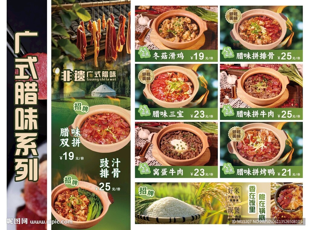 菜单