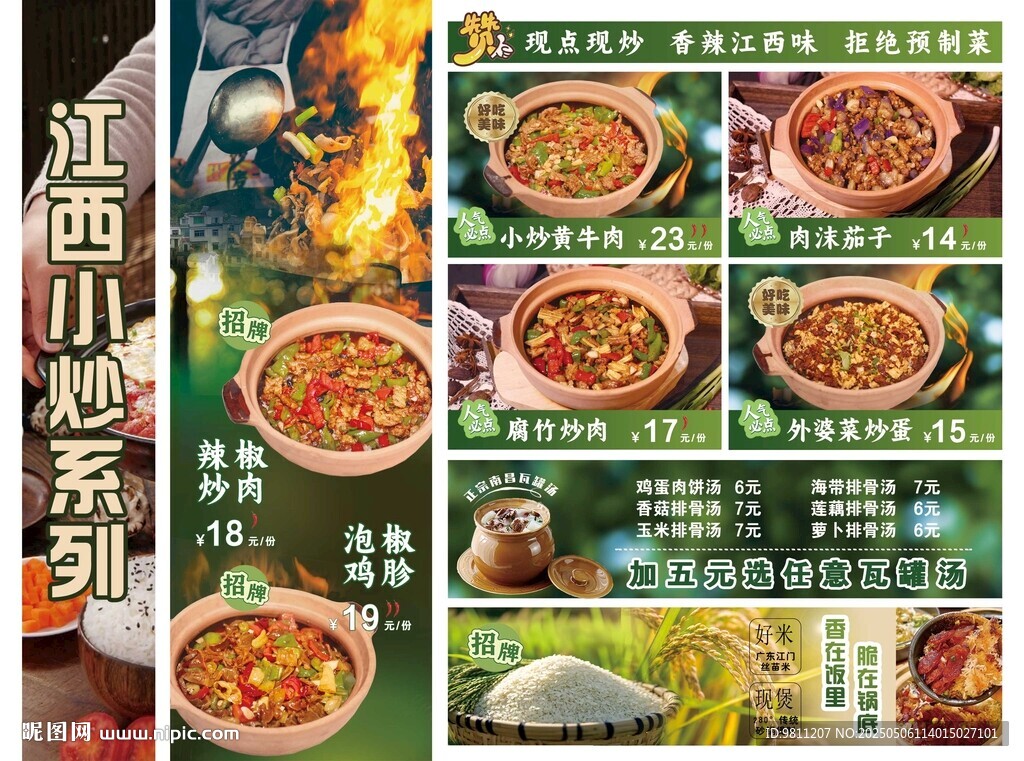 菜单