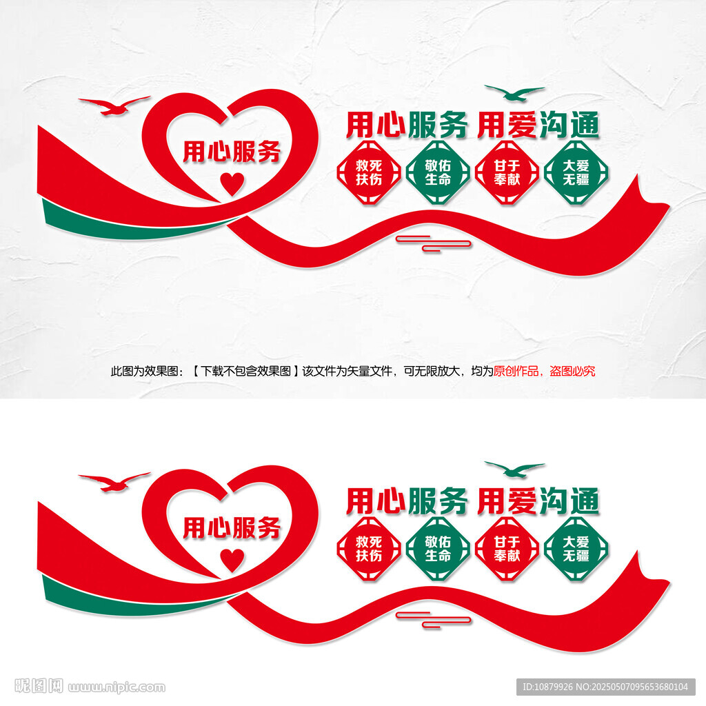 医院文化墙