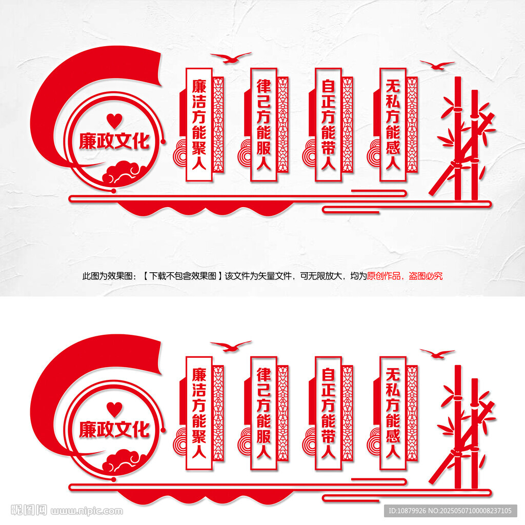 廉政文化墙