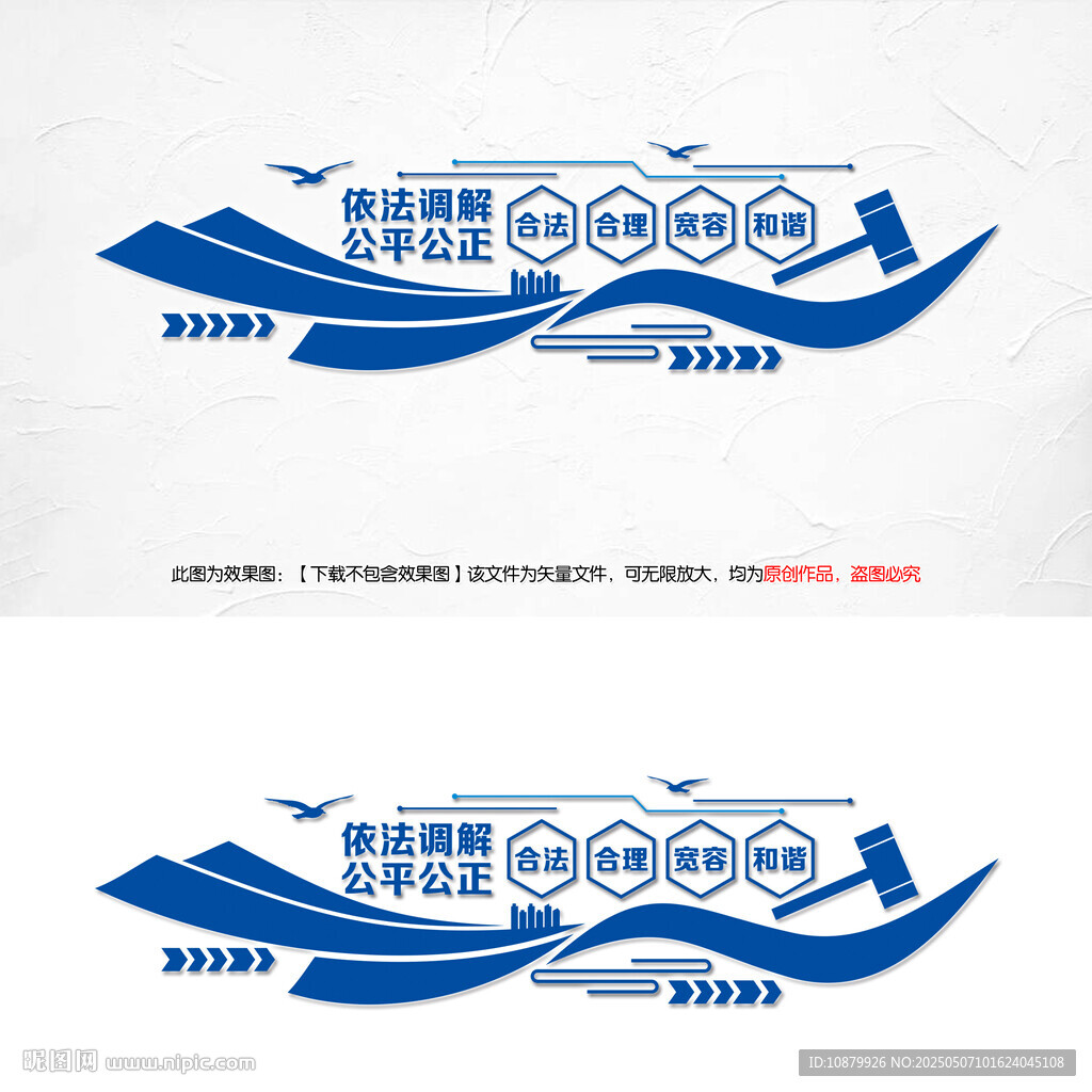 依法调解公平公正
