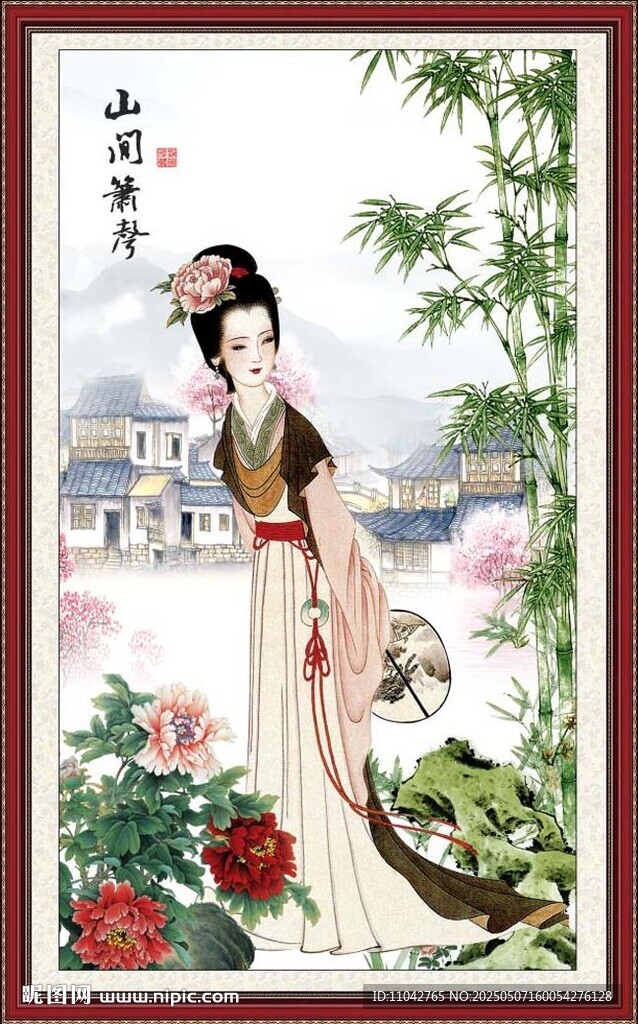 仕女图