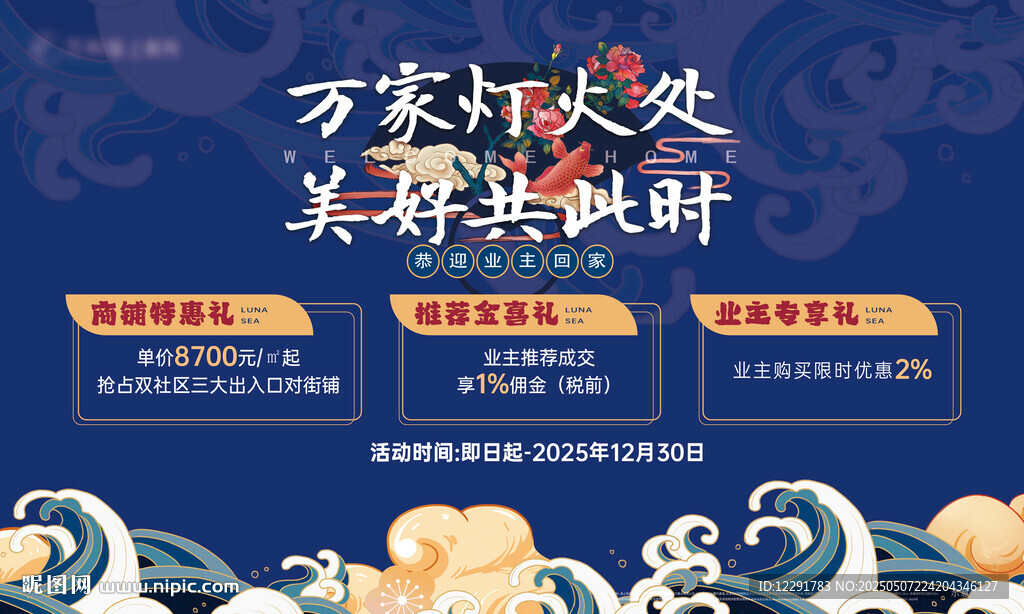 中秋活动桁架