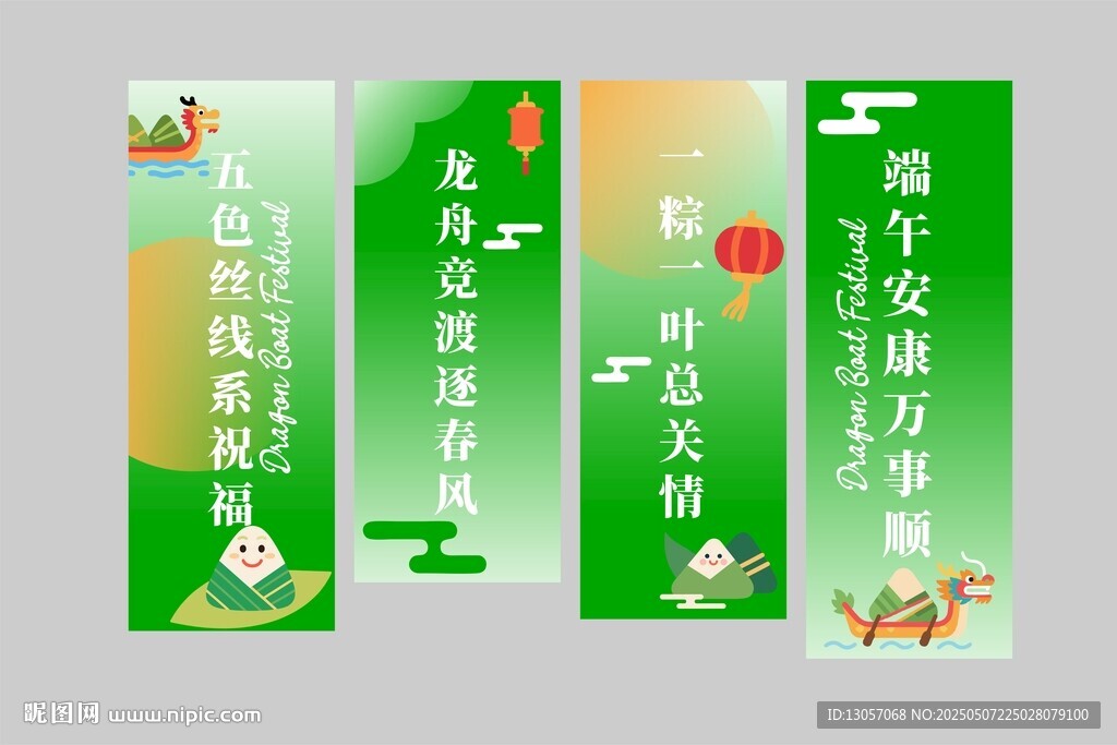 端午节吊幔
