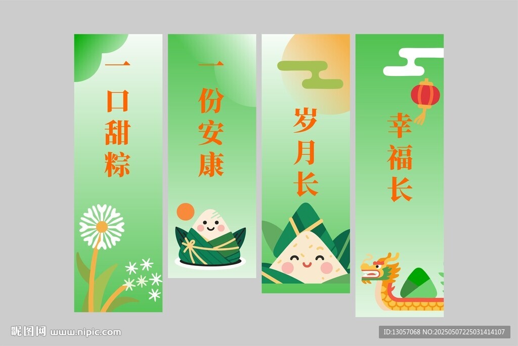 端午主题清新海报设计