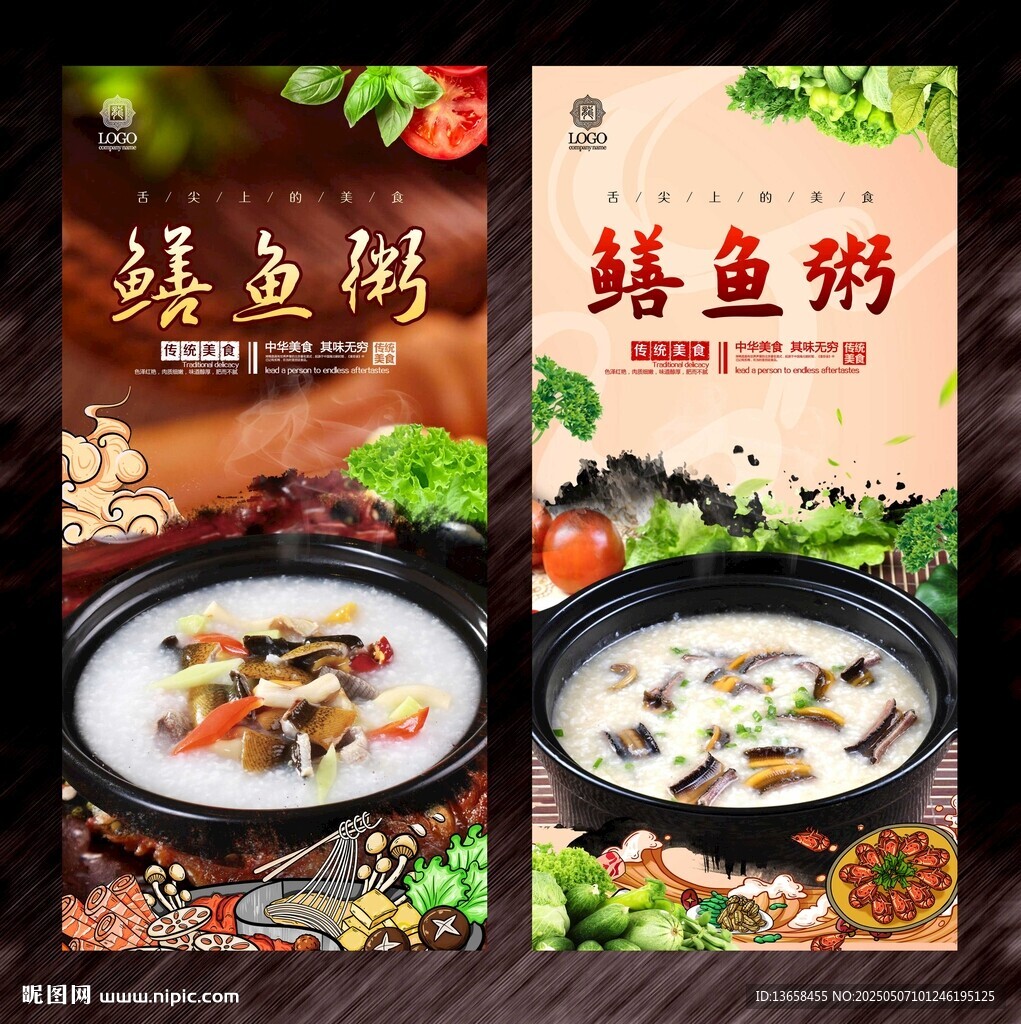 黄鳝粥
