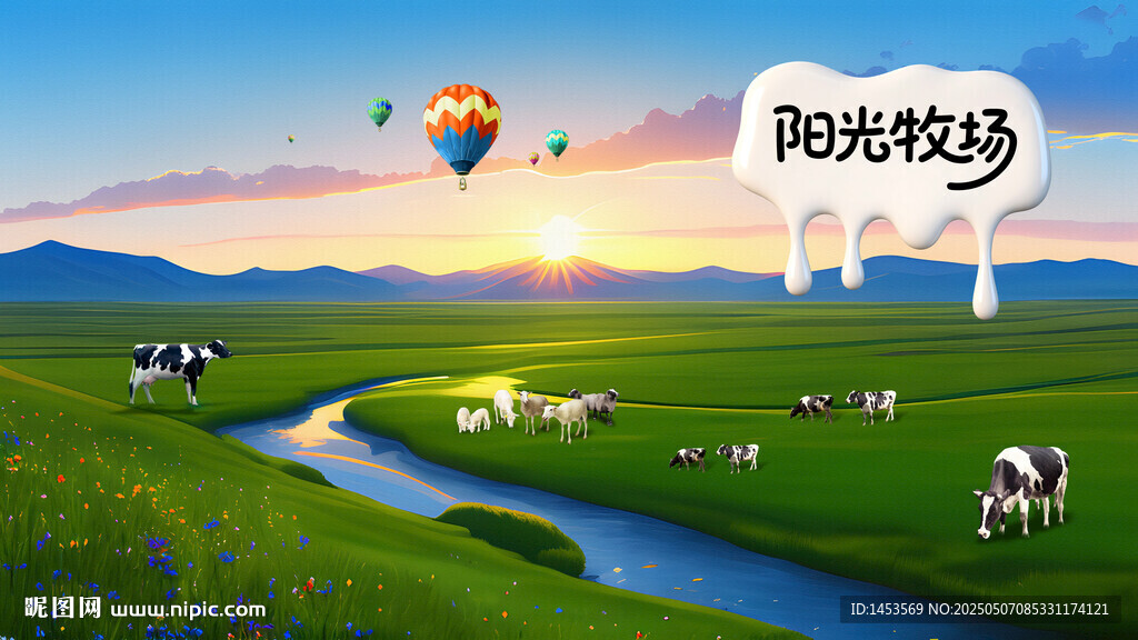 阳光牧场草原牧场