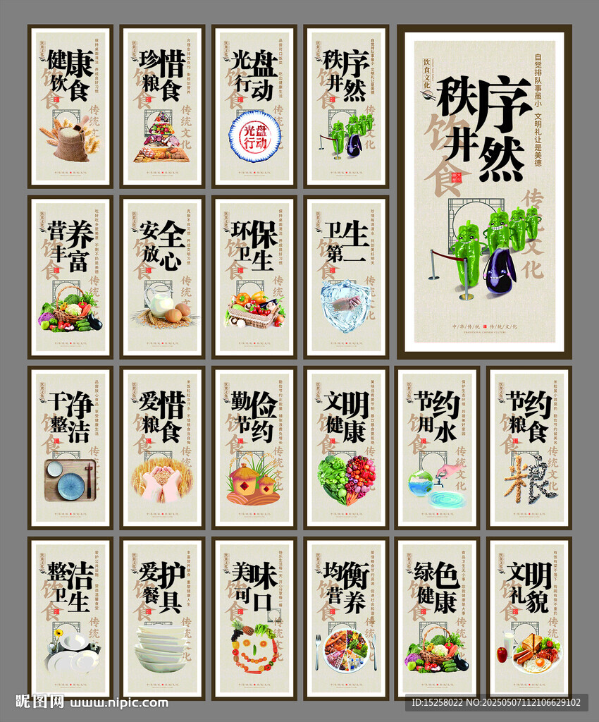 食堂文化