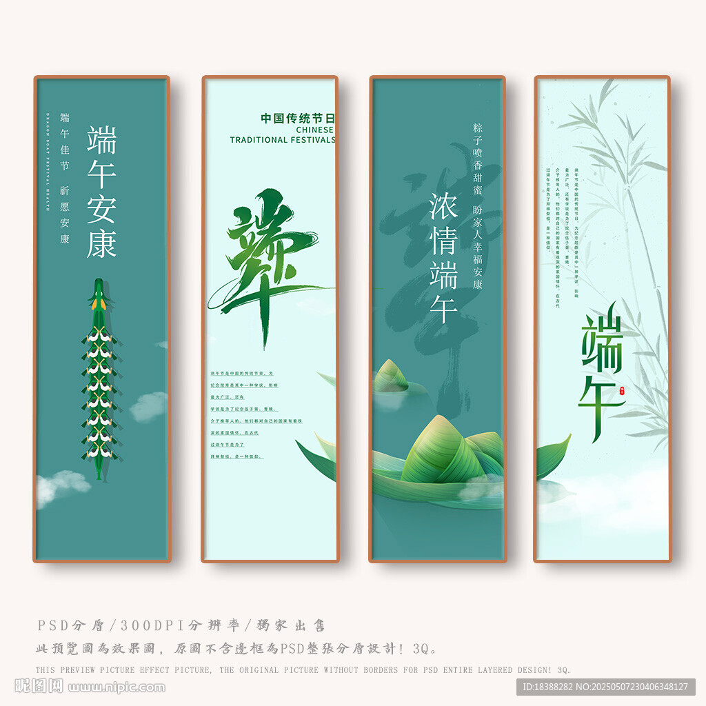 端午