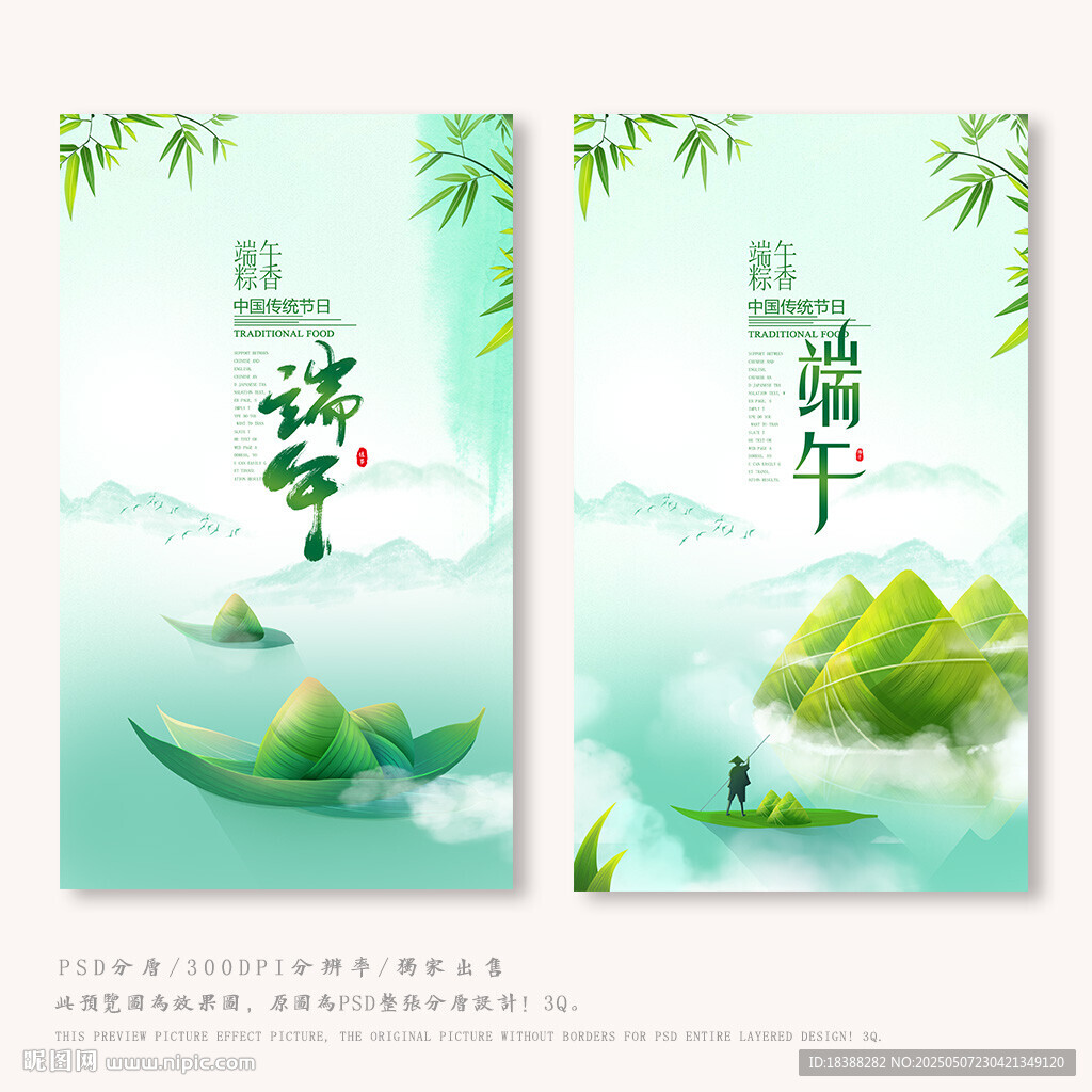 端午