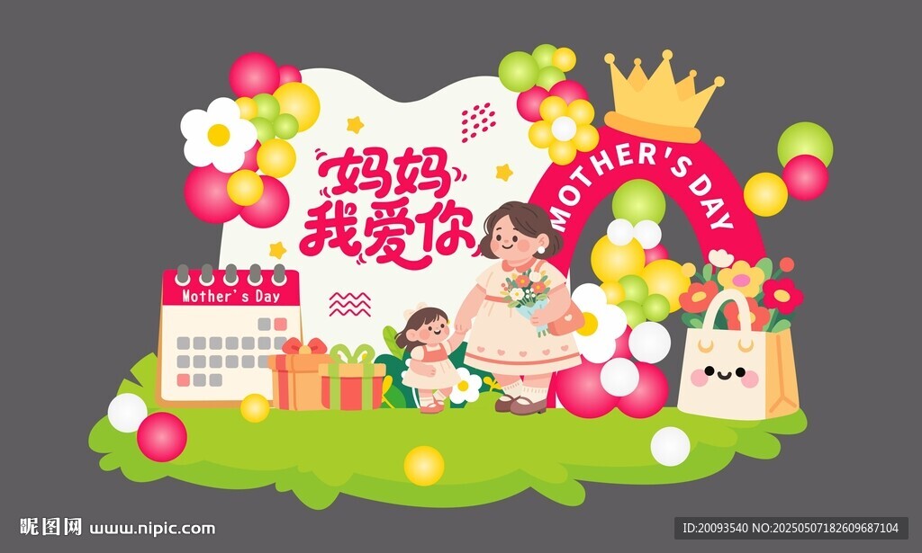 母亲节活动场景布置