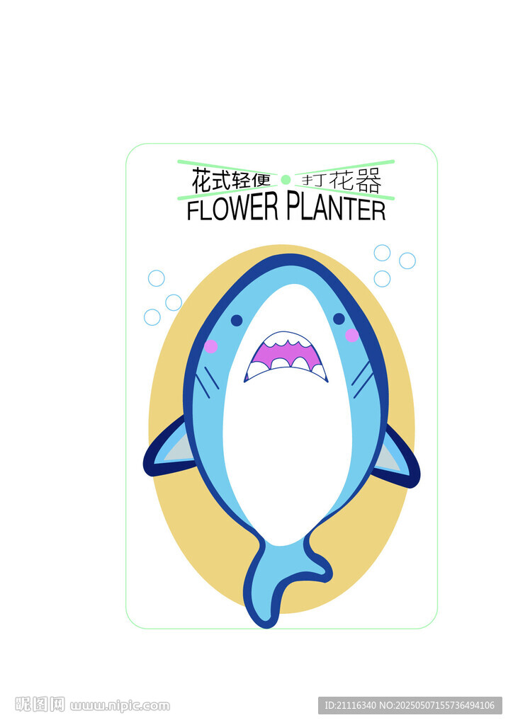 可爱鲨鱼卡通图案设计