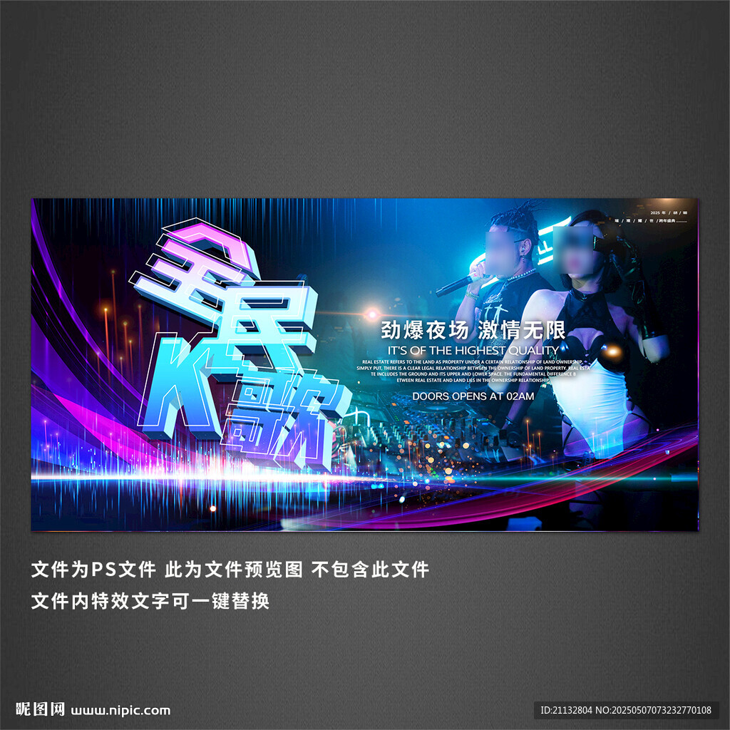 ktv海报