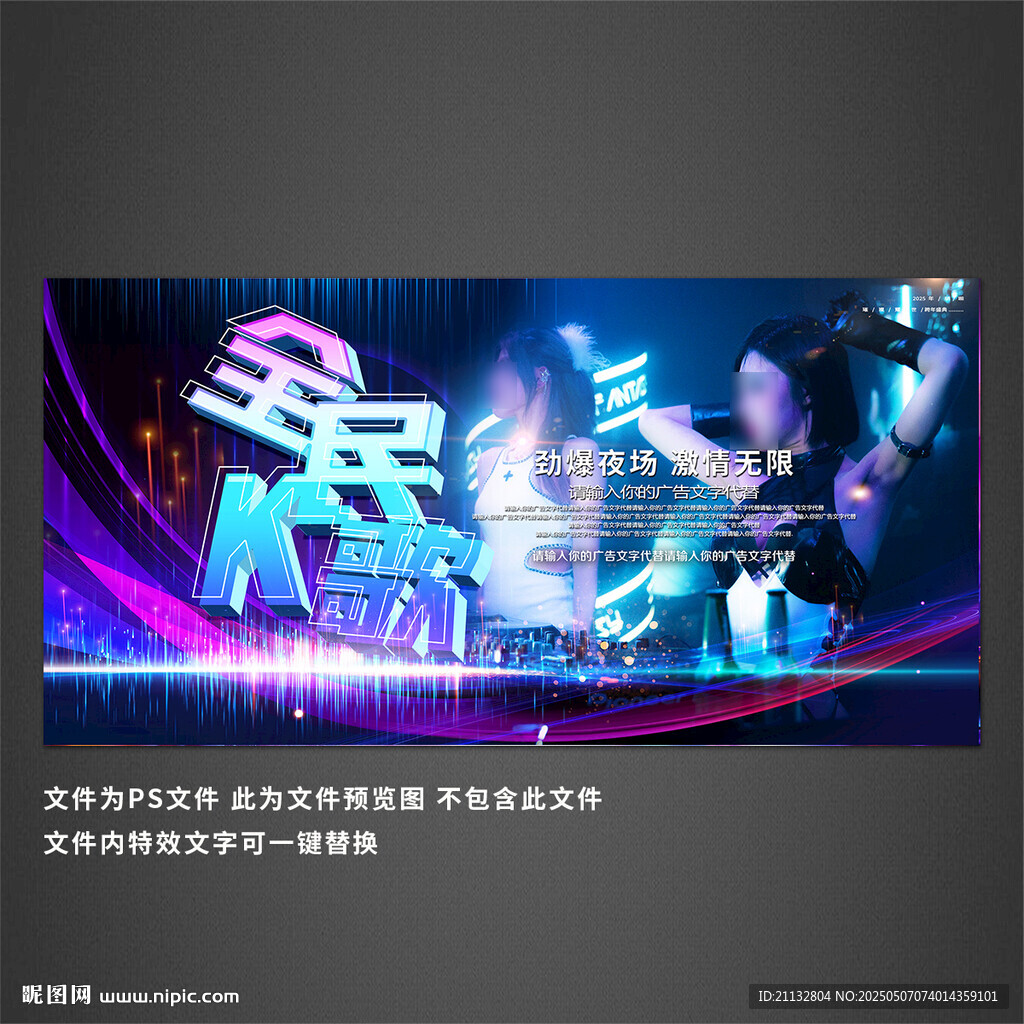 全民K歌