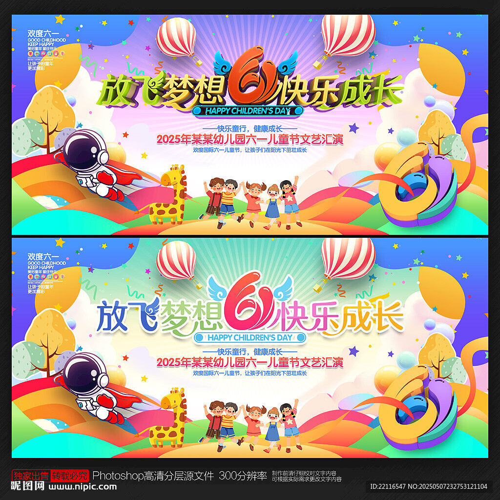 六一儿童节