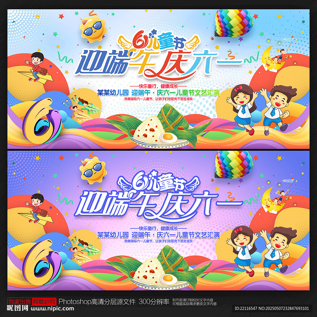 六一