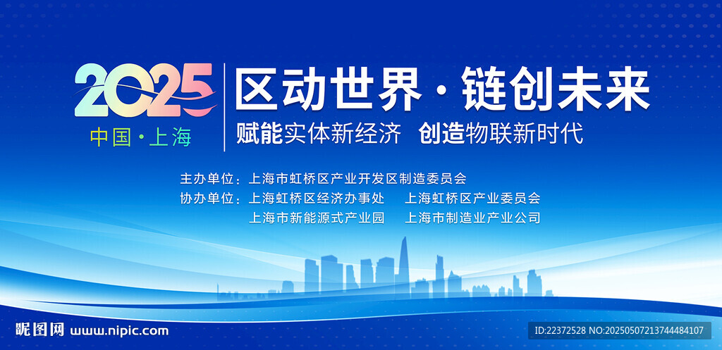 开工仪式活动背景